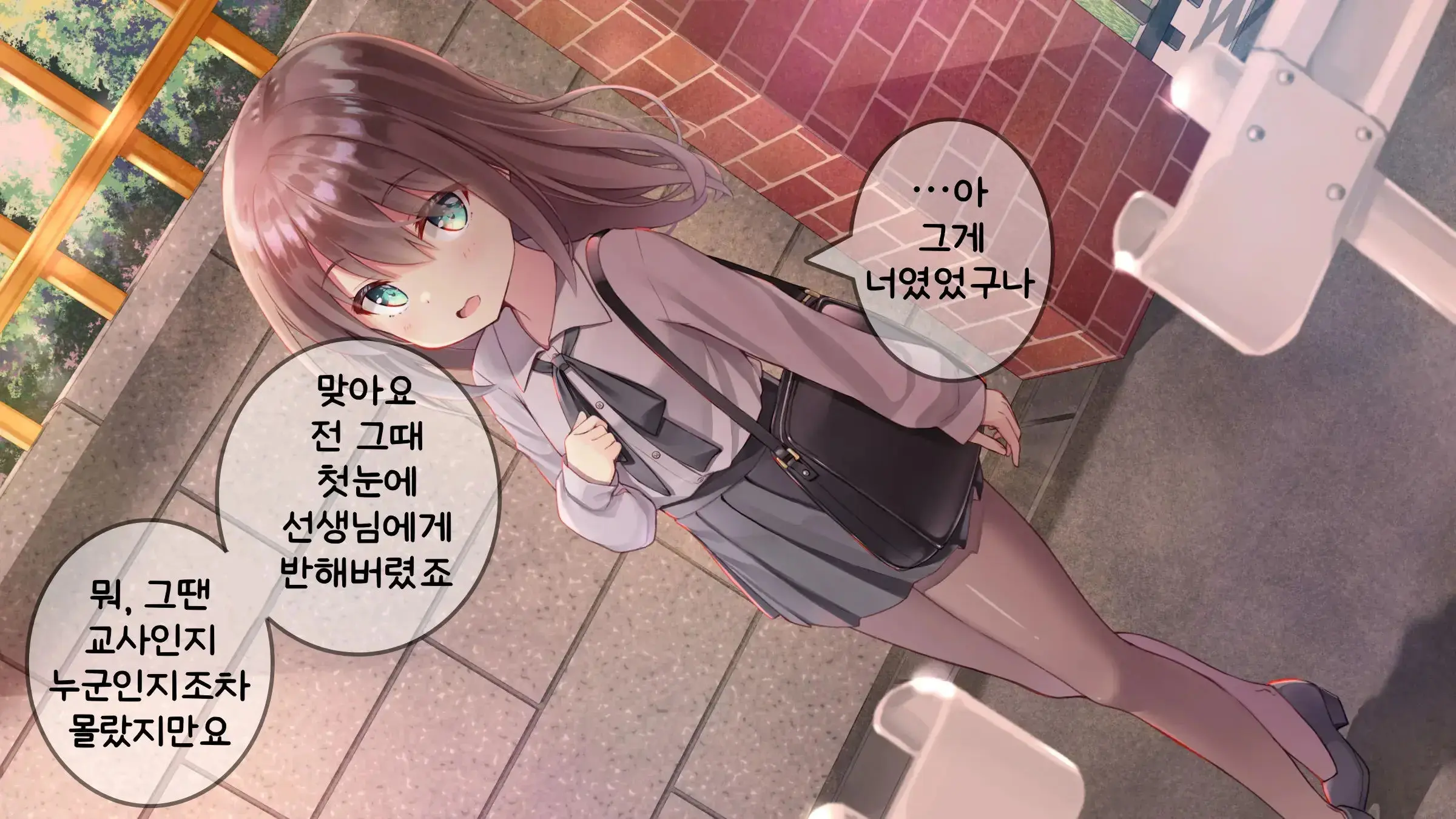 Chicchai Sensei Ni Koishiteru | 자그마한 선생님을 사랑한다